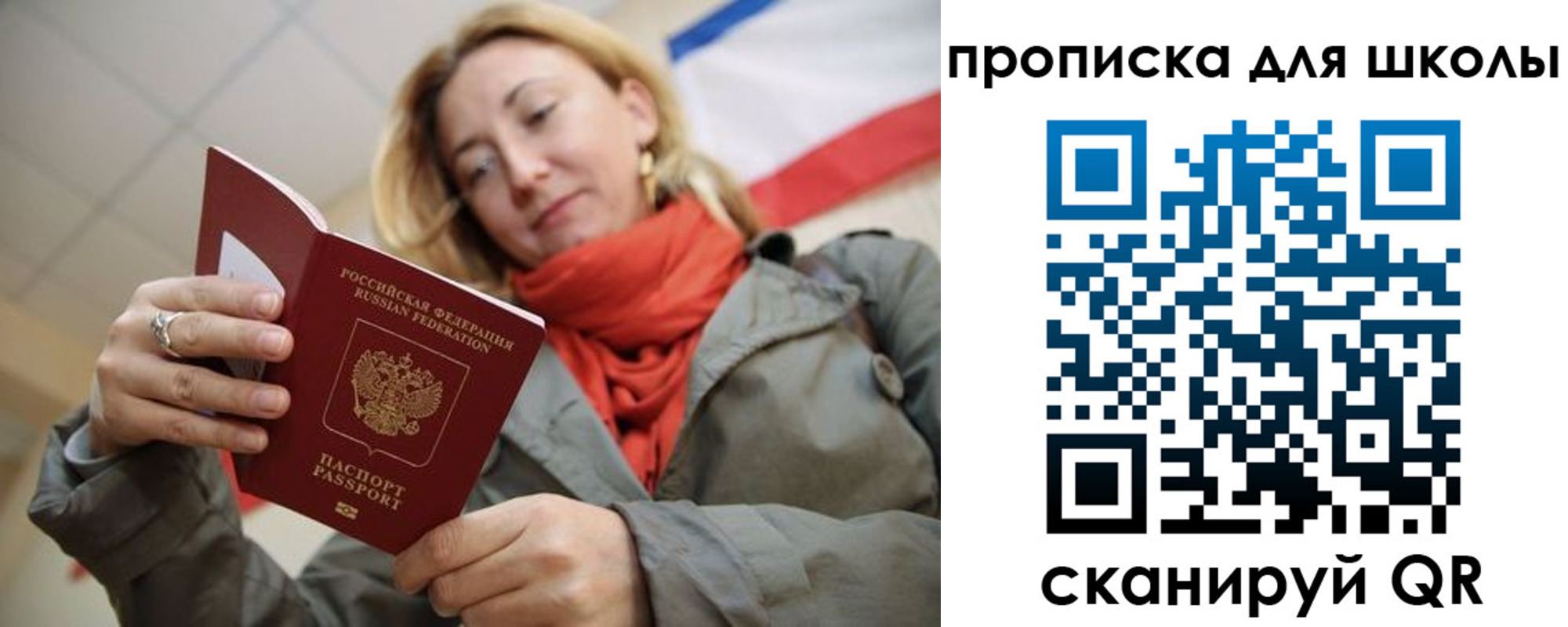 прописка для кредита в Димитровграде