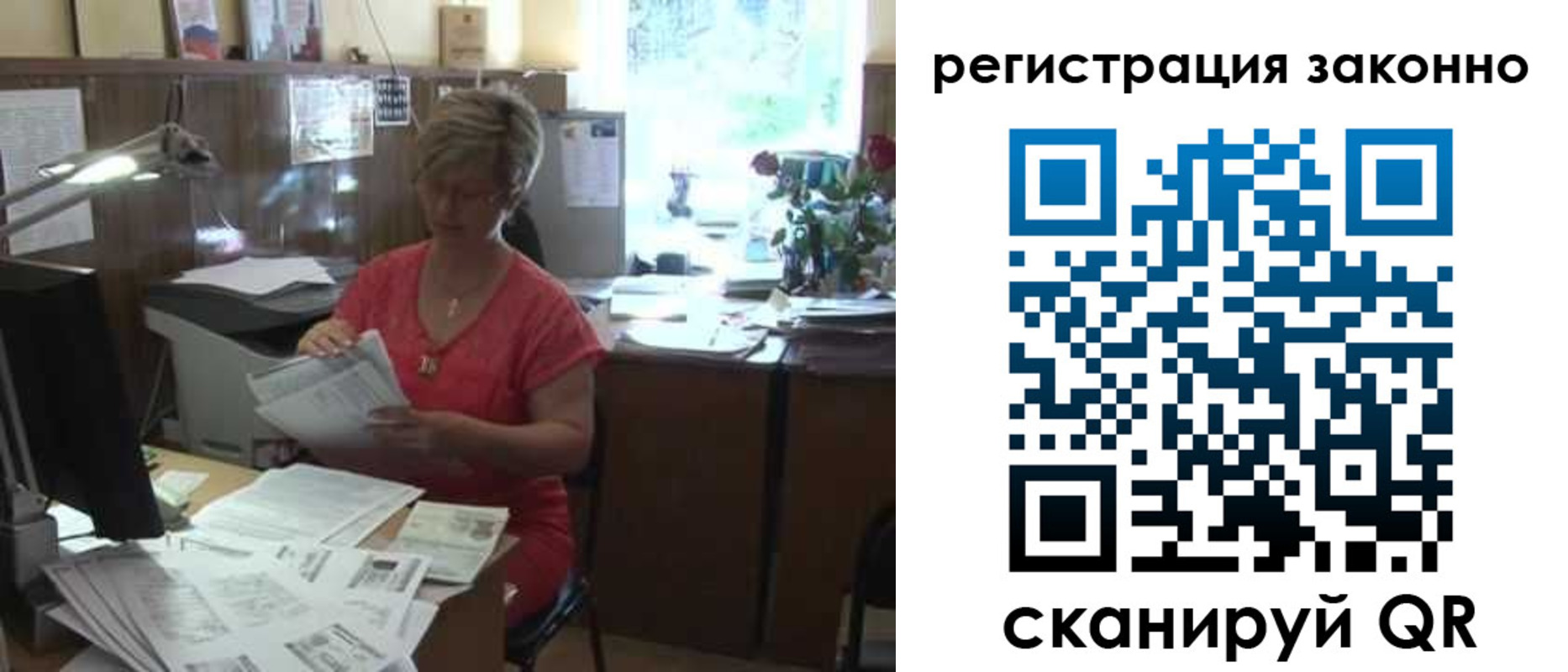 прописка для работы в Димитровграде