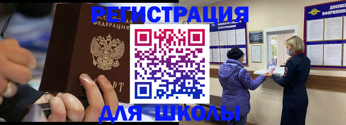 регистрация для дет. сада в Димитровграде