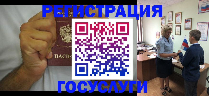 временная регистрация купить в Димитровграде