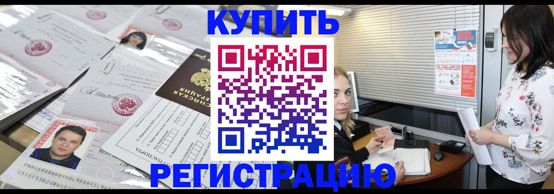 временная регистрация адрес в Димитровграде